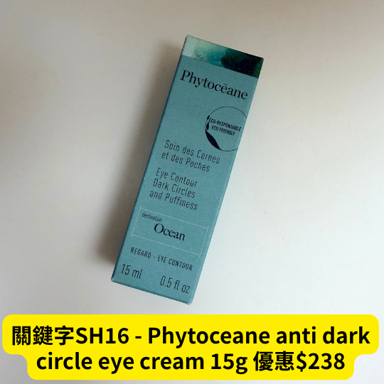 關鍵字SH16 - Phytoceane anti dark circle eye cream 15g優惠$238