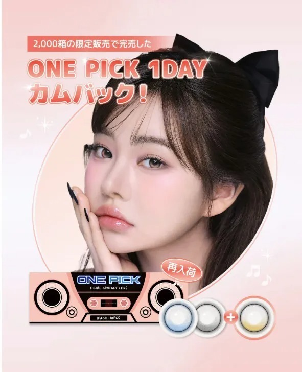 [日本限定] I-Sha One Pick 1Day10pcs 高光固定 (日/Day)