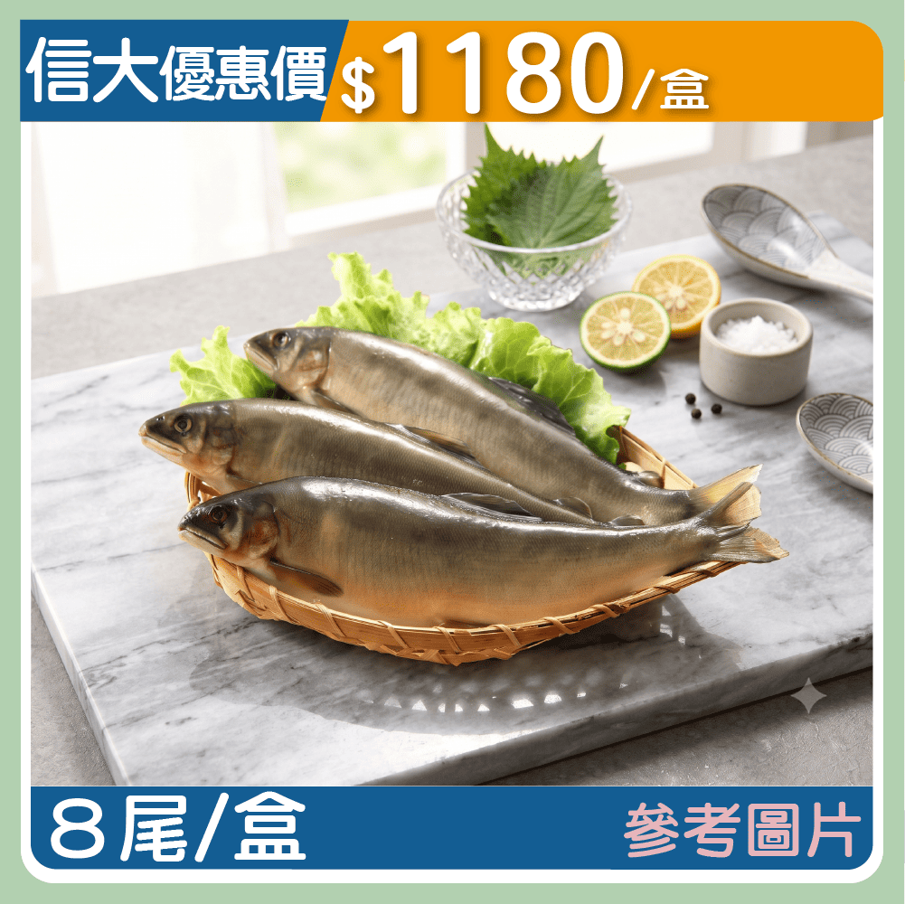 【上億嚴選】宜蘭雪山泉水養殖爆卵母香魚8P/盒