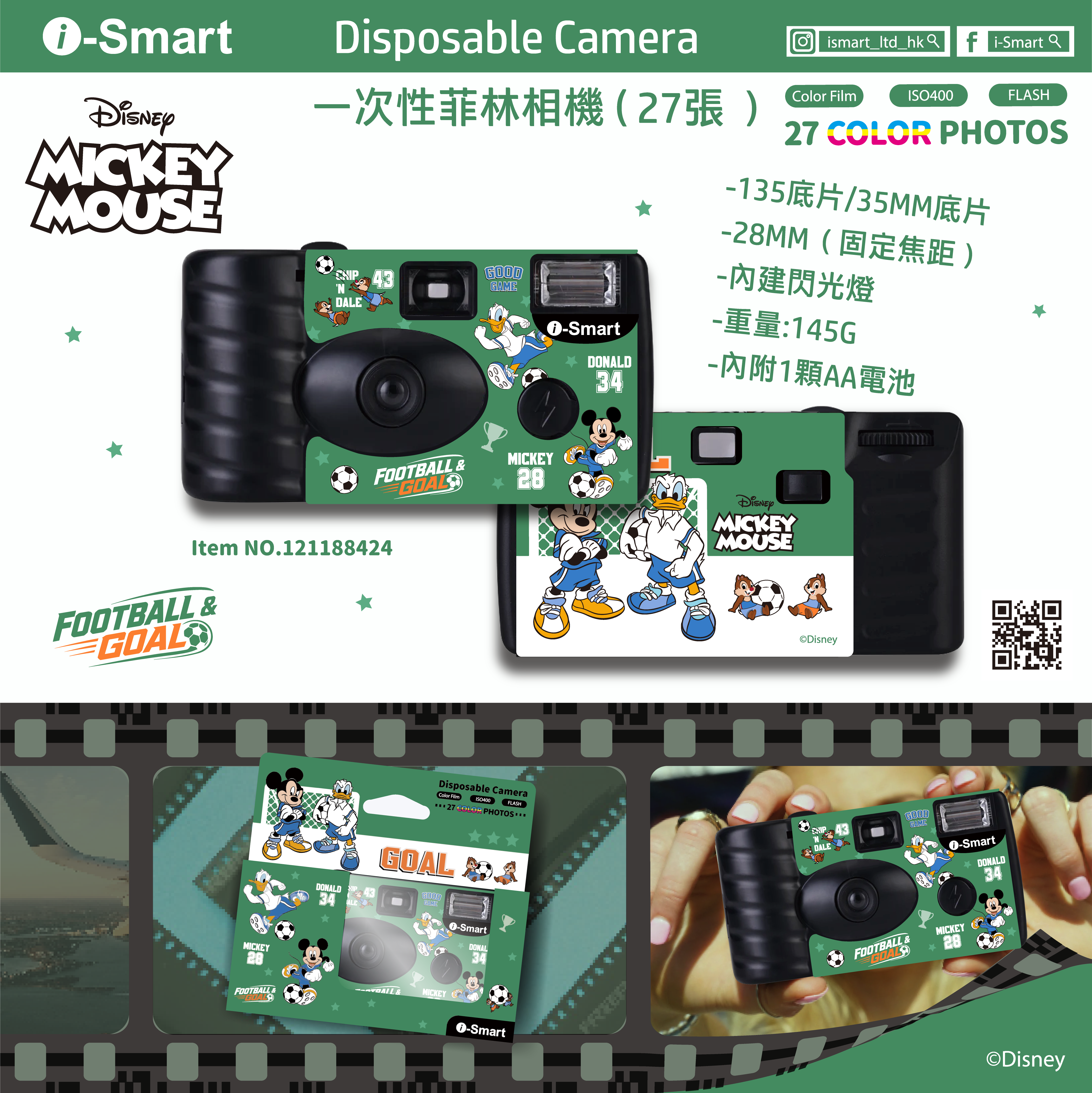Disposable Camera(MICKEY-FOOTBALL)