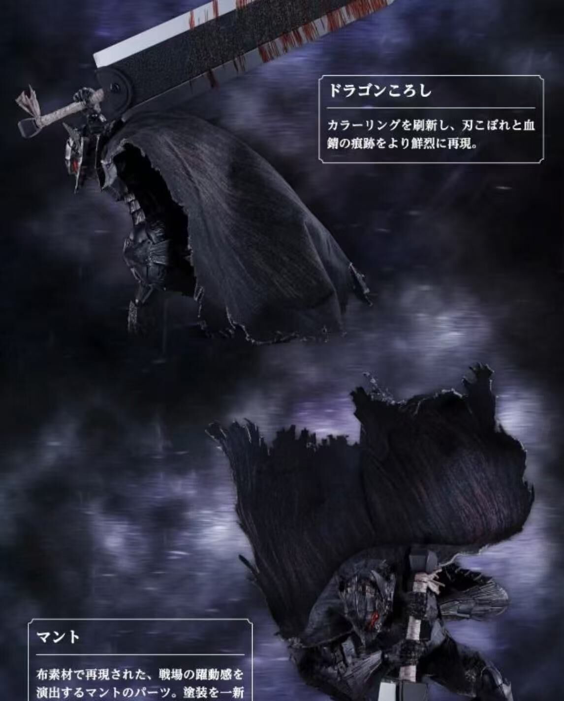Bandai SHF s.h.figuarts GUTS BERSERKER ARMOR HEAT OF PASSION  格斯