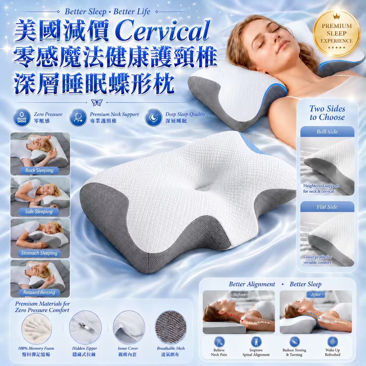 美國 Cervical Pillow 零感魔法健康護頸椎深層睡眠蝶形枕 *約10月上旬到