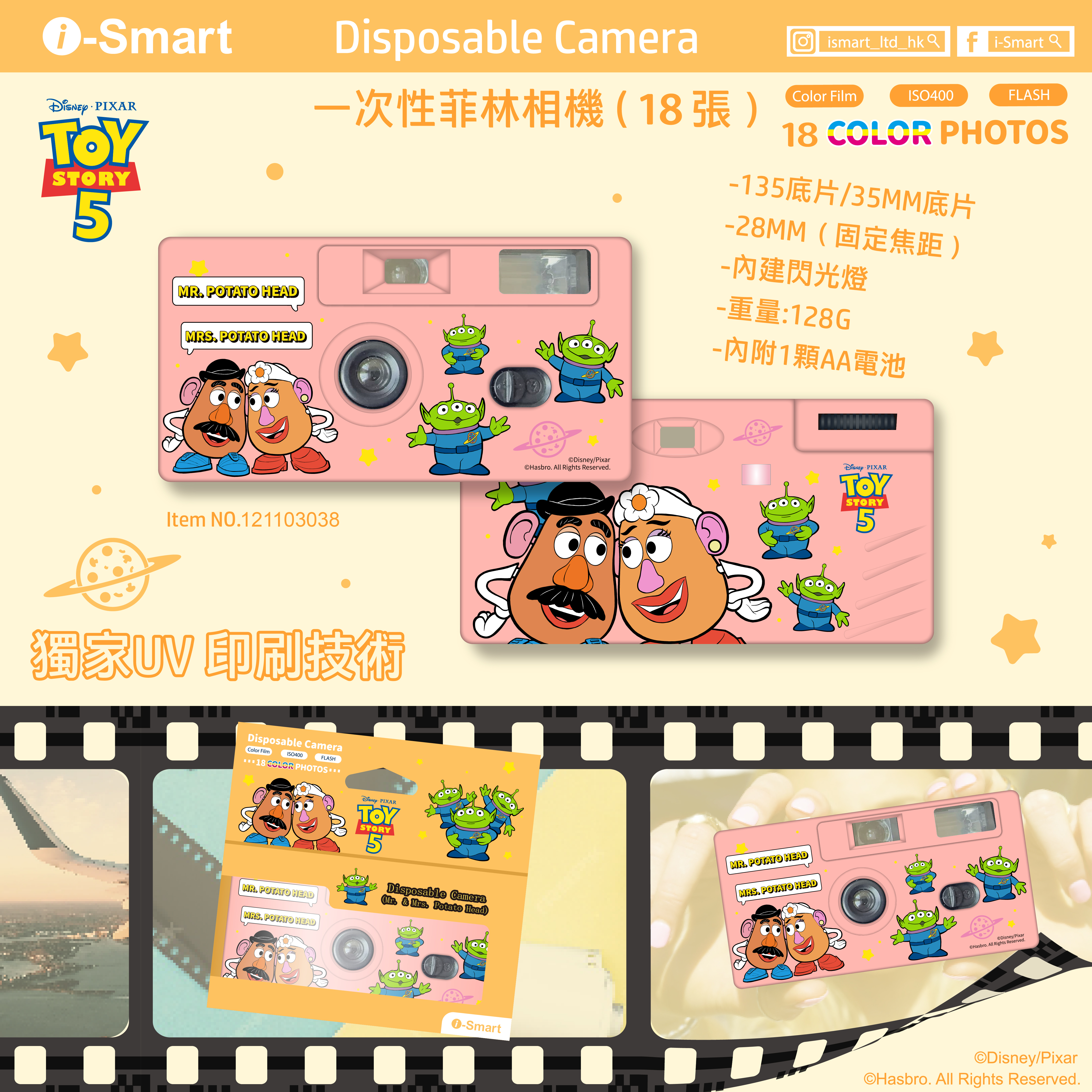 i-Smart Film Camera（Mr. & Mrs. Potato Head）