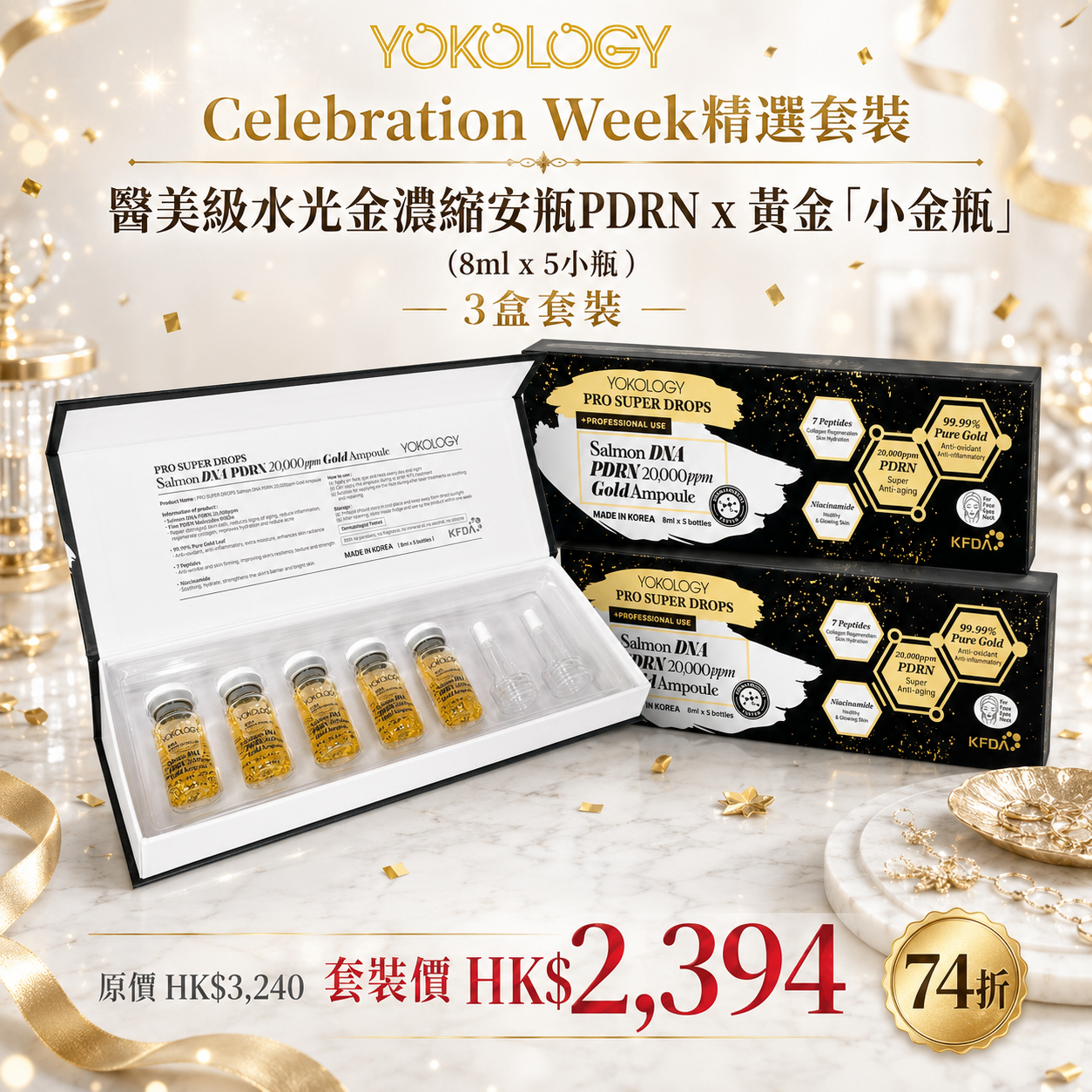 【預購 9月底到貨】醫美級水光金濃縮安瓶 PDRN x 黃金「小金瓶」(8ml x 5小瓶） / 3盒 （原價：$3,240）