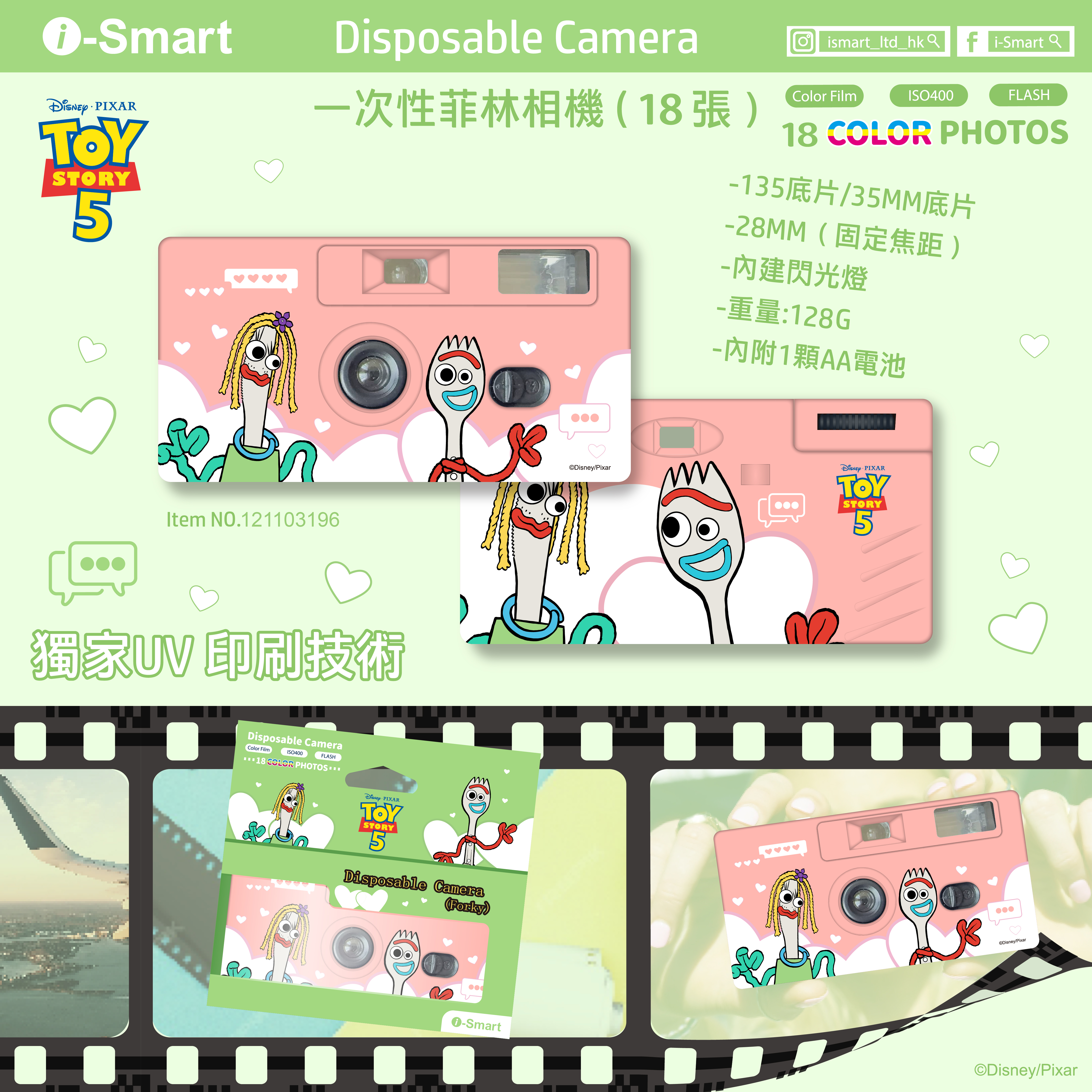 i-Smart Film Camera（Forky）