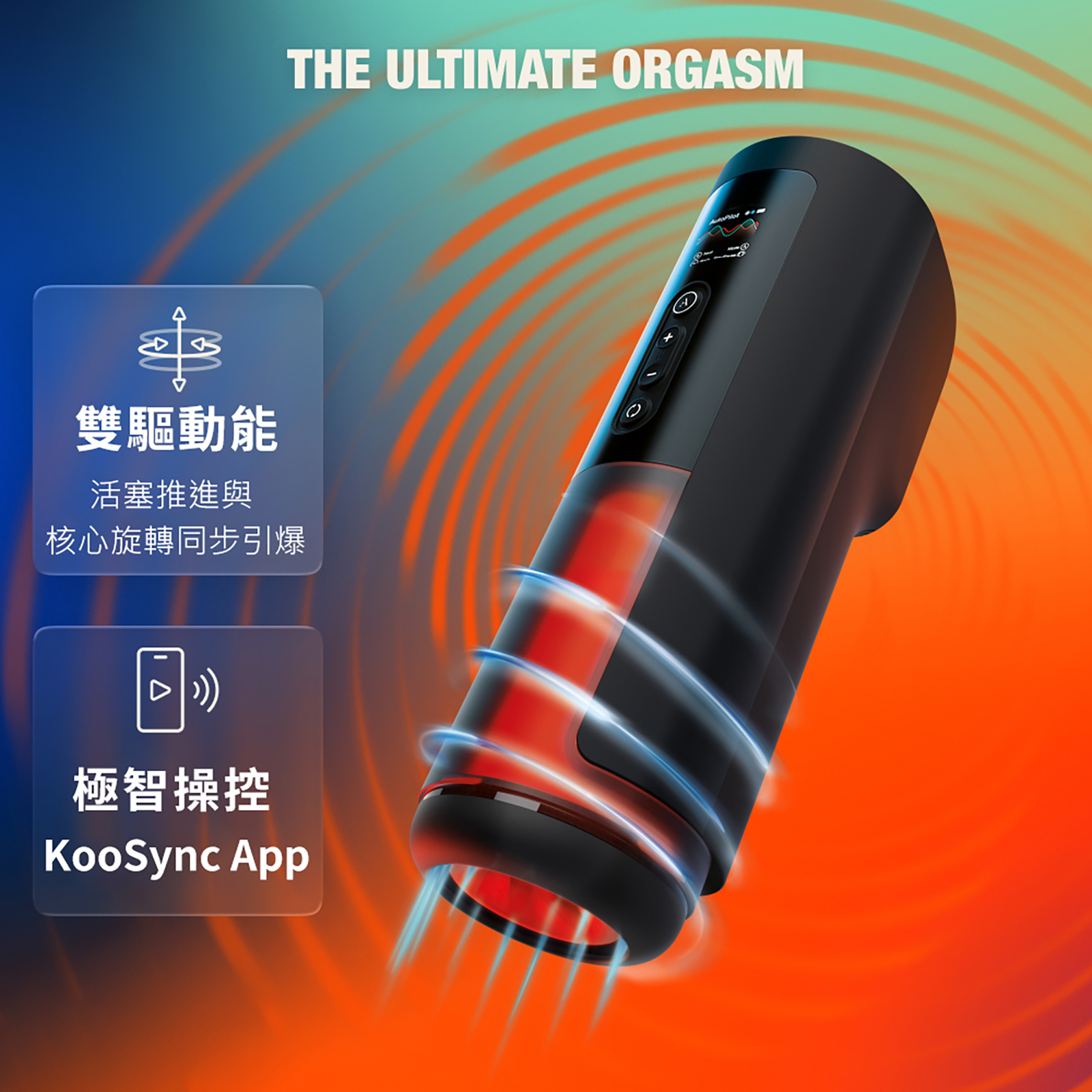 ARCWAVE Thruster 梭推 智能雙驅動電動飛機杯