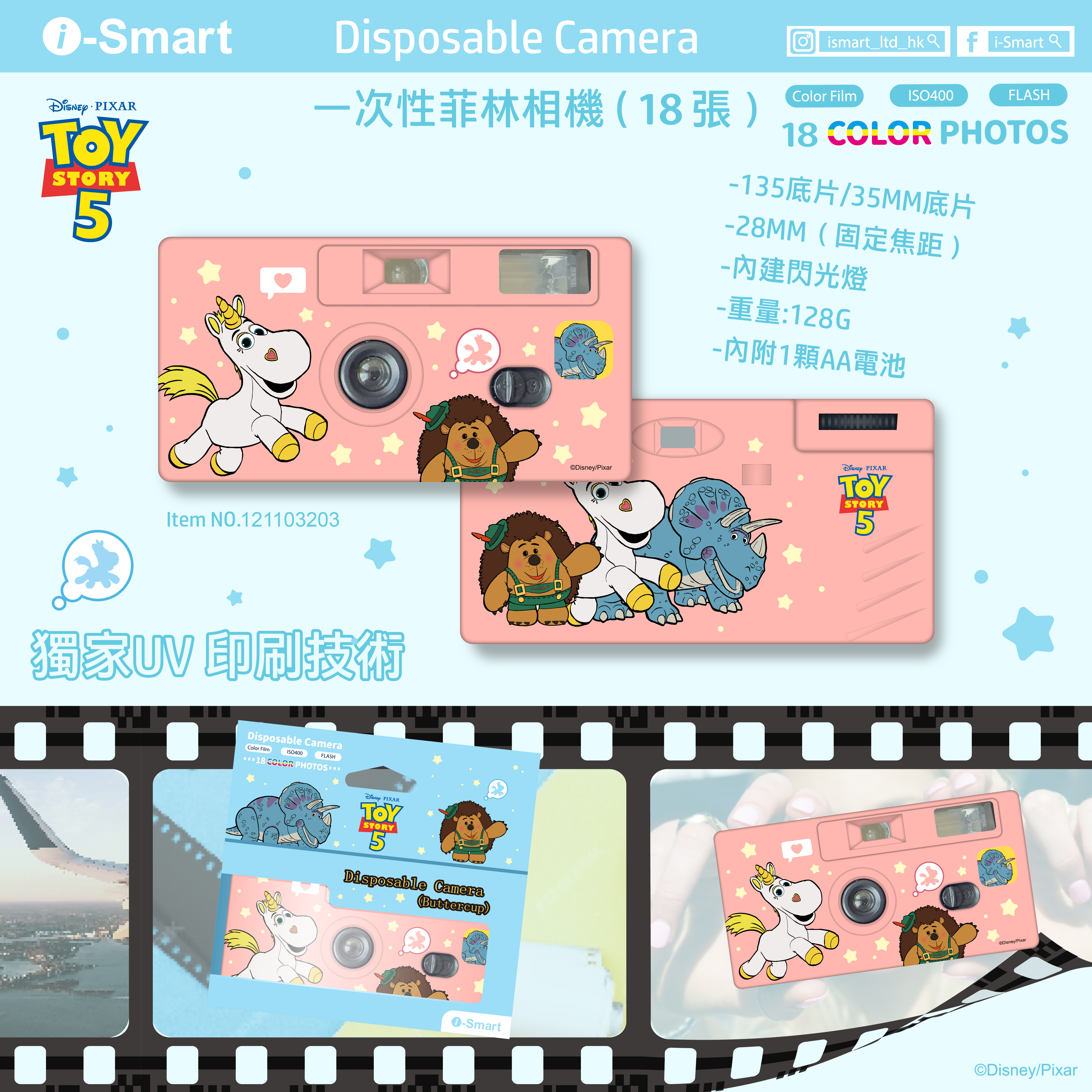 i-Smart Film Camera（Buttercup）