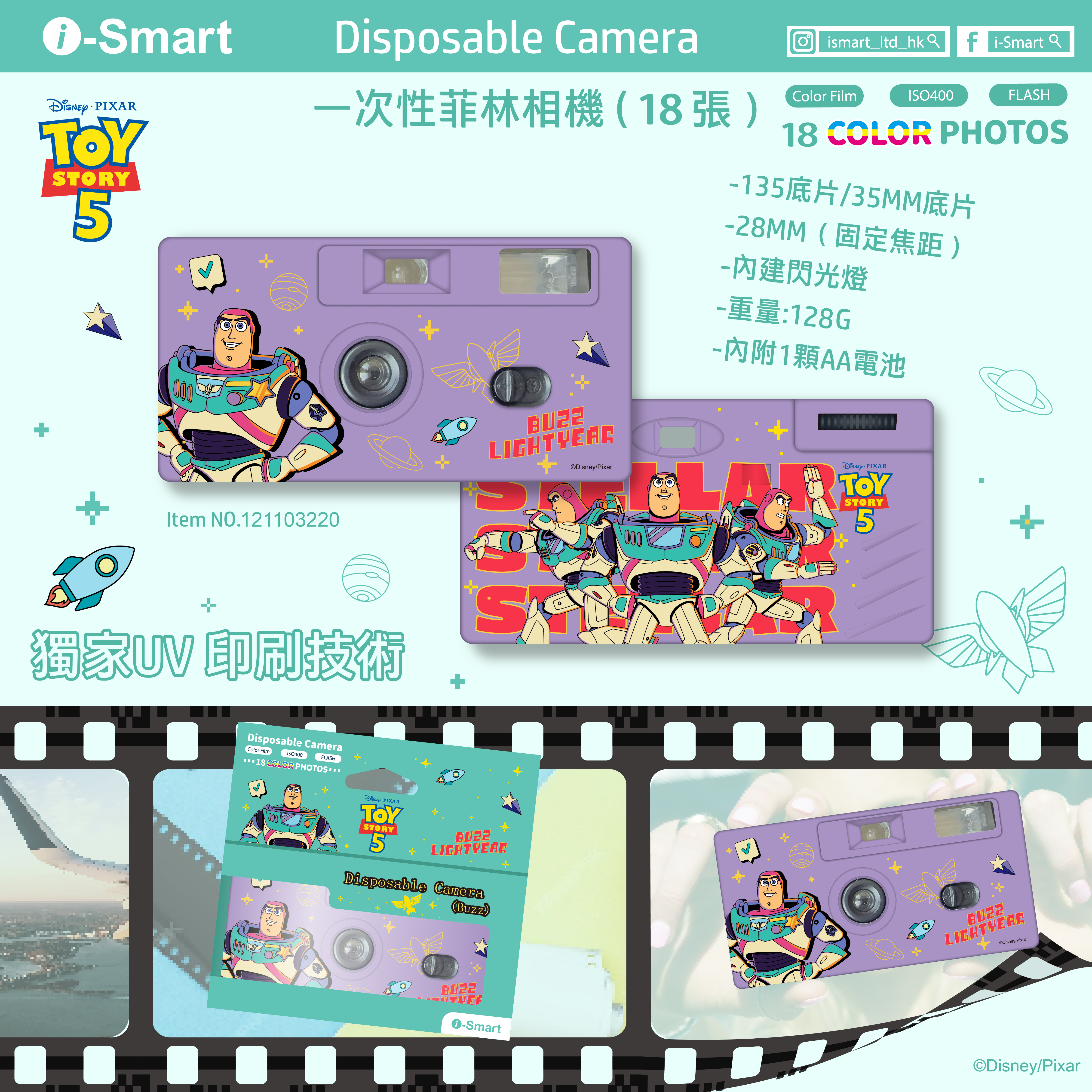 i-Smart Film Camera（Buzz）