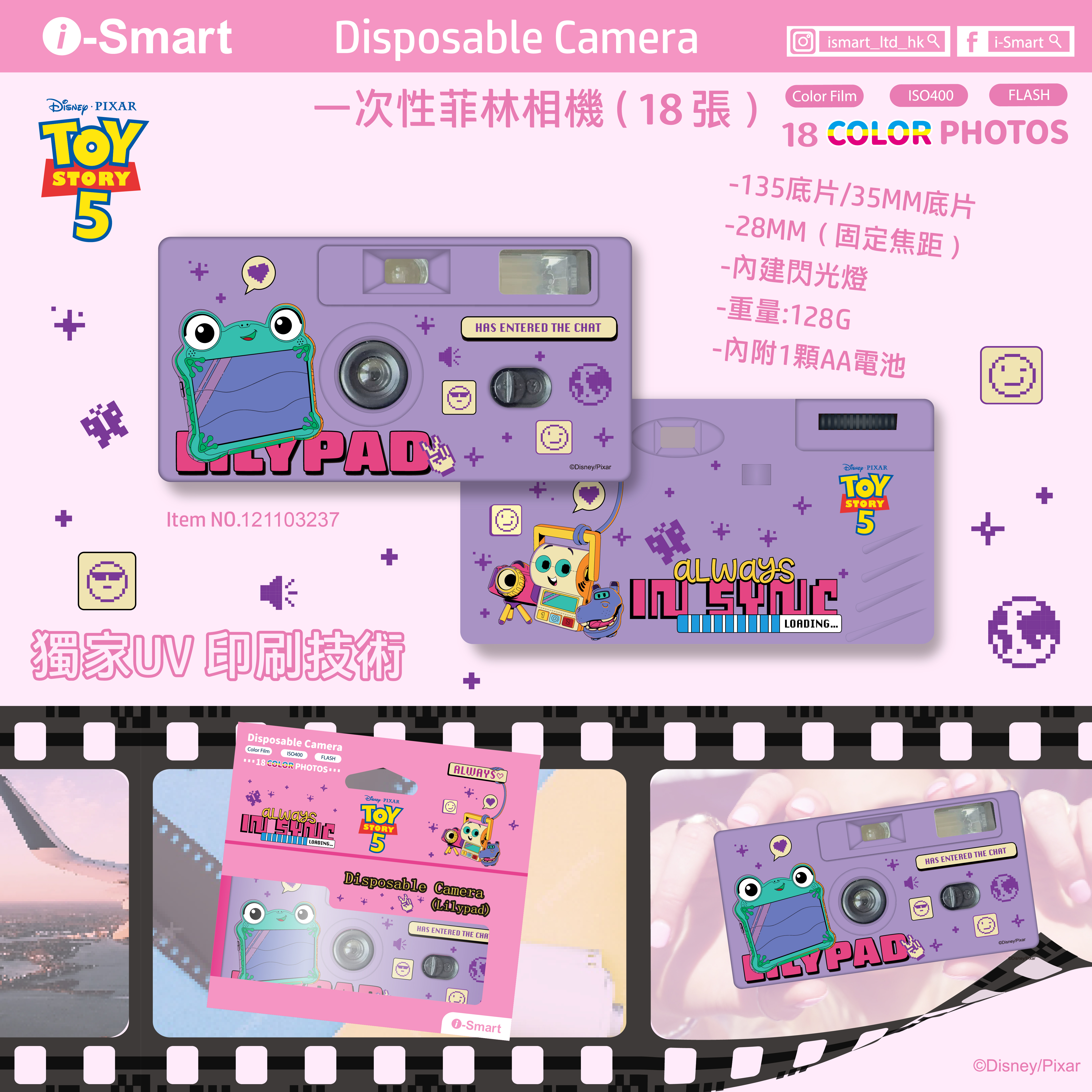 i-Smart Film Camera（Lilypad）