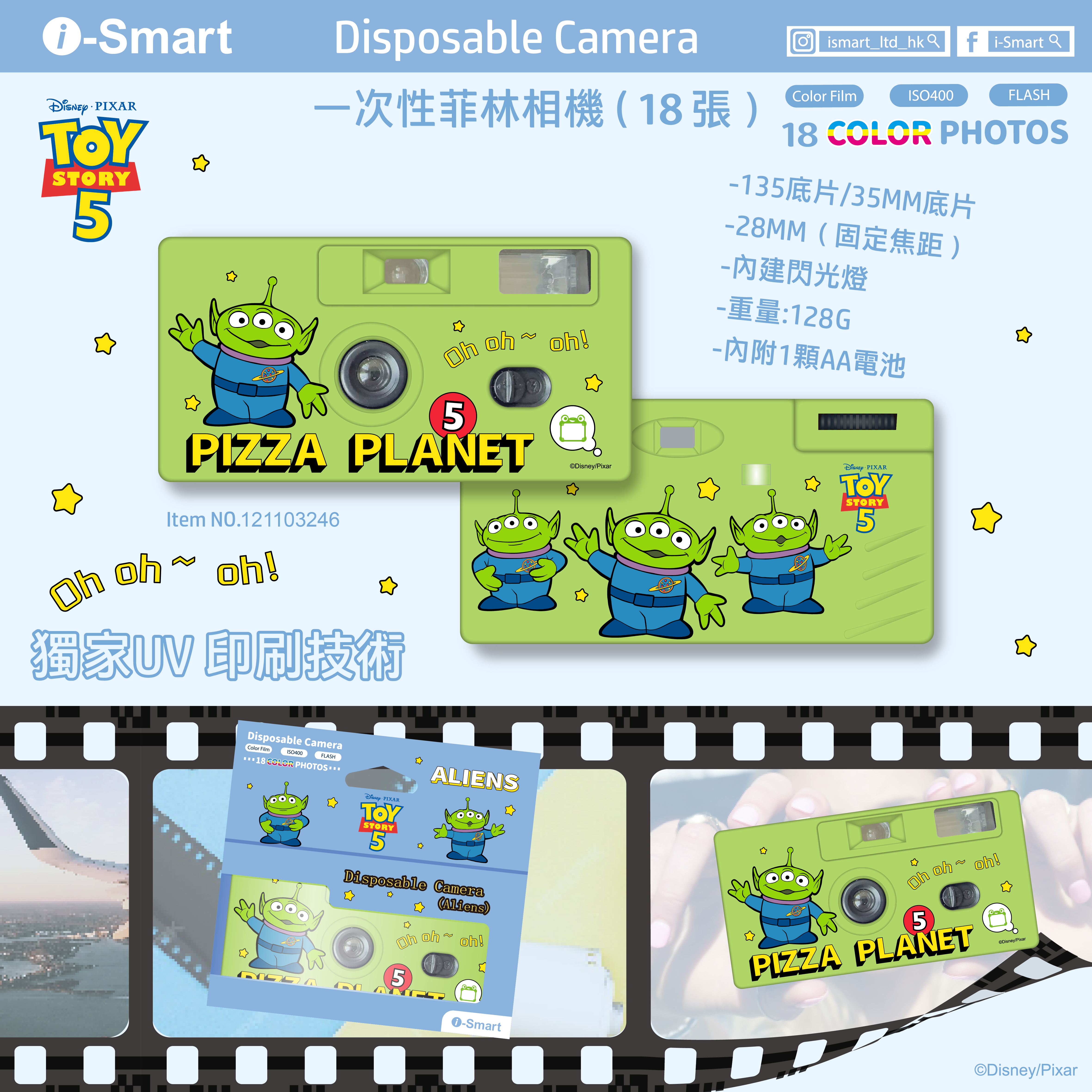 i-Smart Film Camera （Aliens）