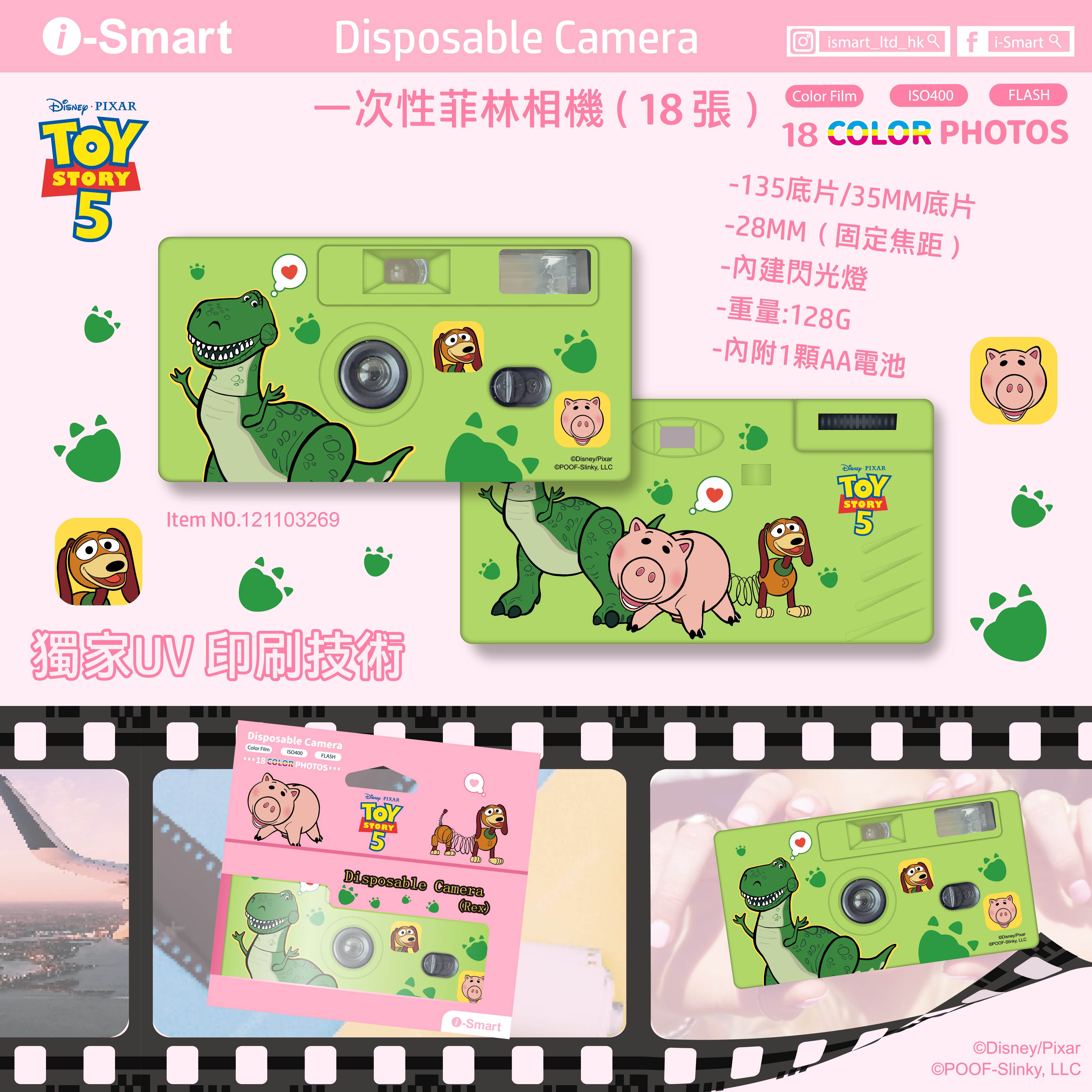 i-Smart Film Camera（Rex）