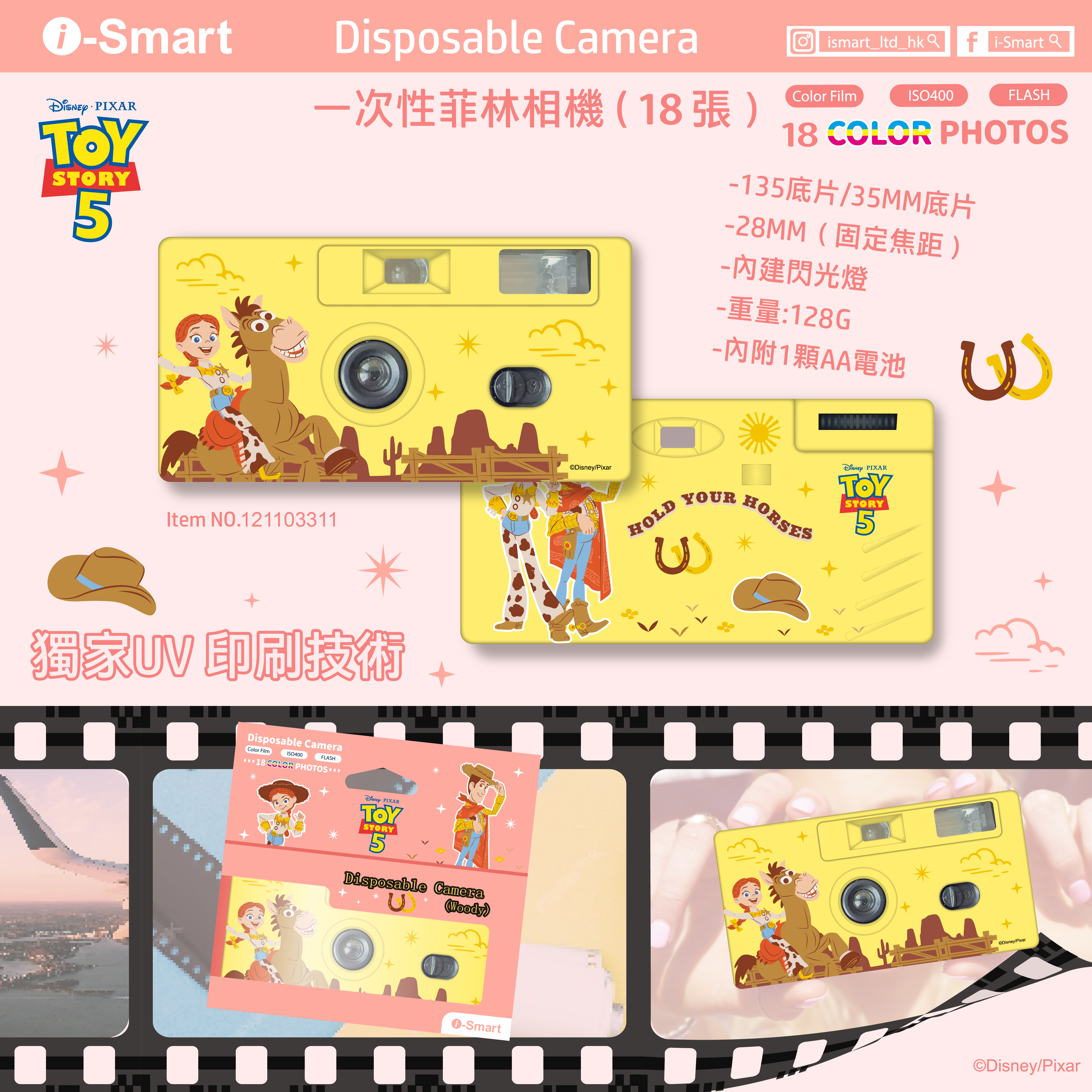 i-Smart Film Camera（Woody）