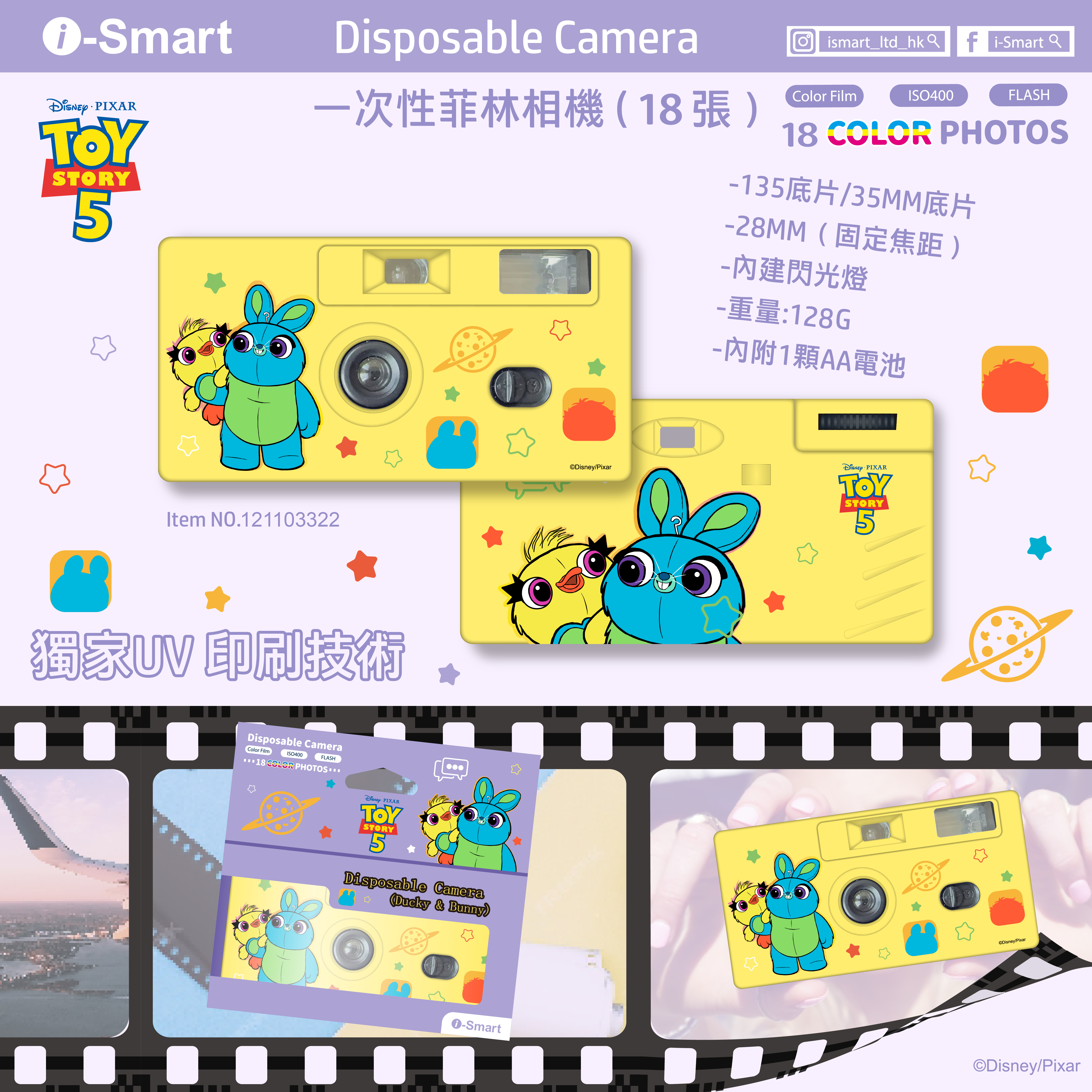 i-Smart Film Camera（Ducky & Bunny）
