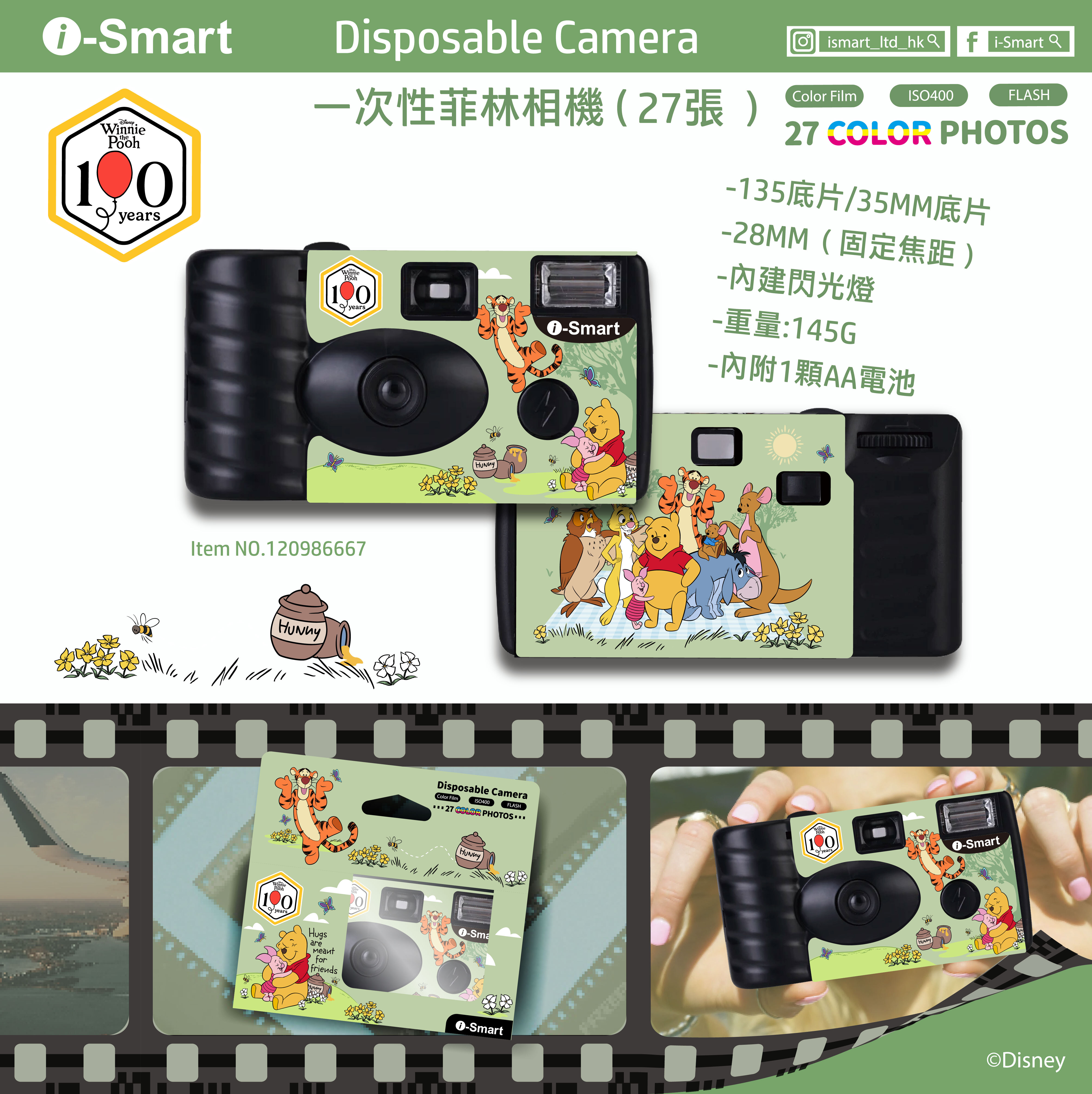 i-Smart Disposable Camera（Pooh 100th)