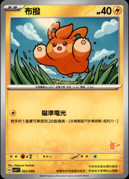 SVIF 022/066 布撥