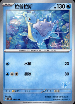 SVIF 012/066 拉普拉斯