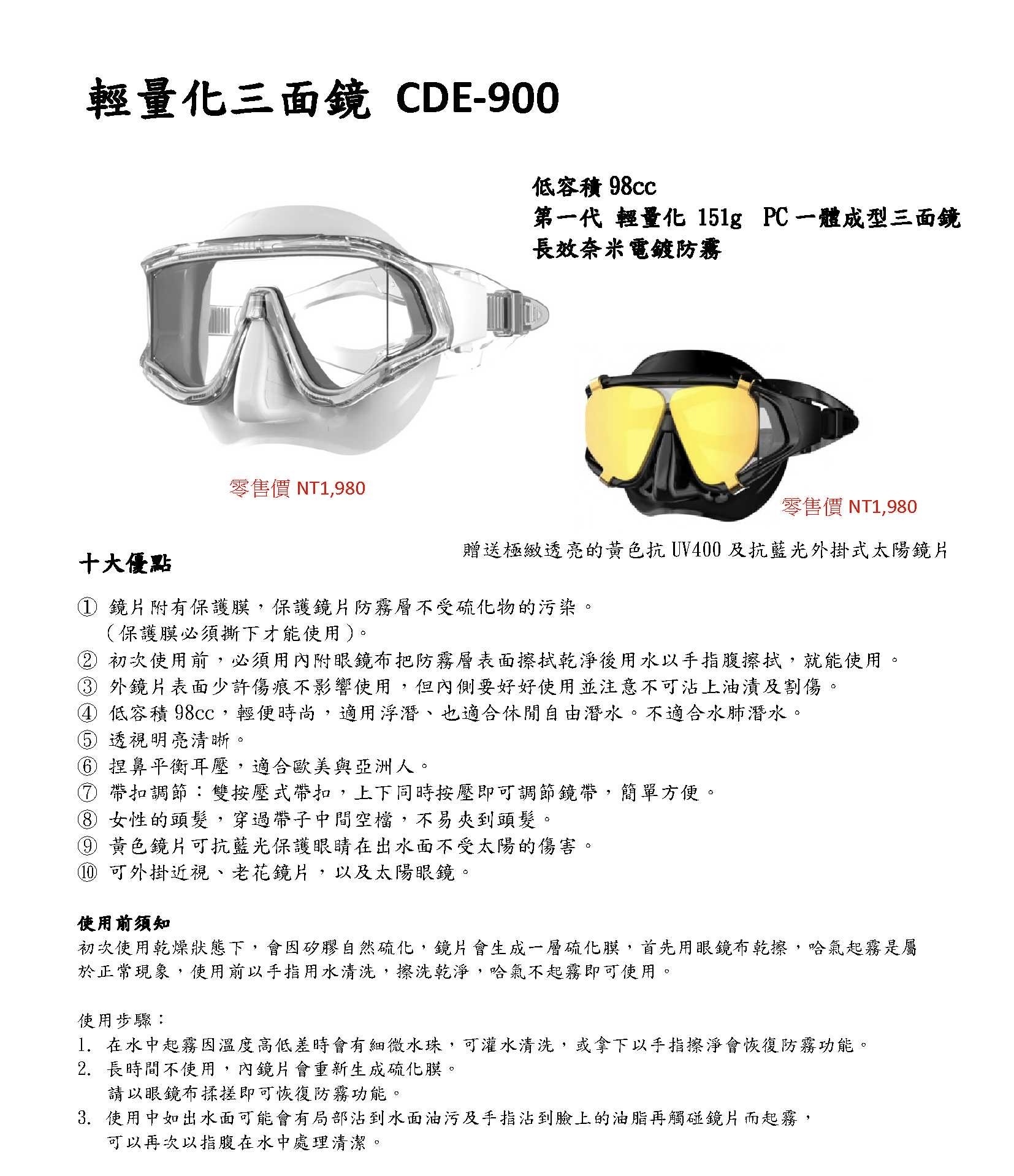 CDMAX鍍膜防霧面鏡