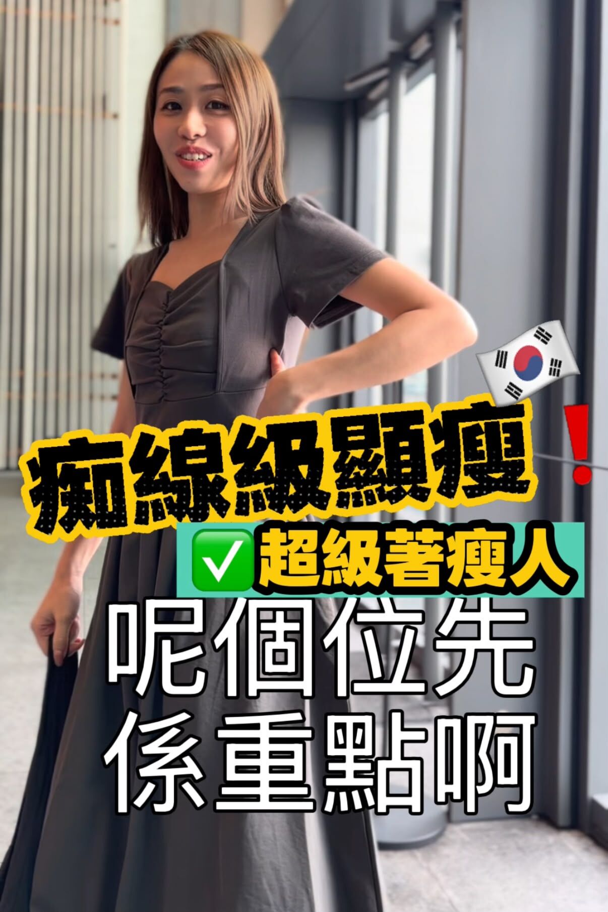 OP#8928 🇰🇷 方領顯瘦連身裙