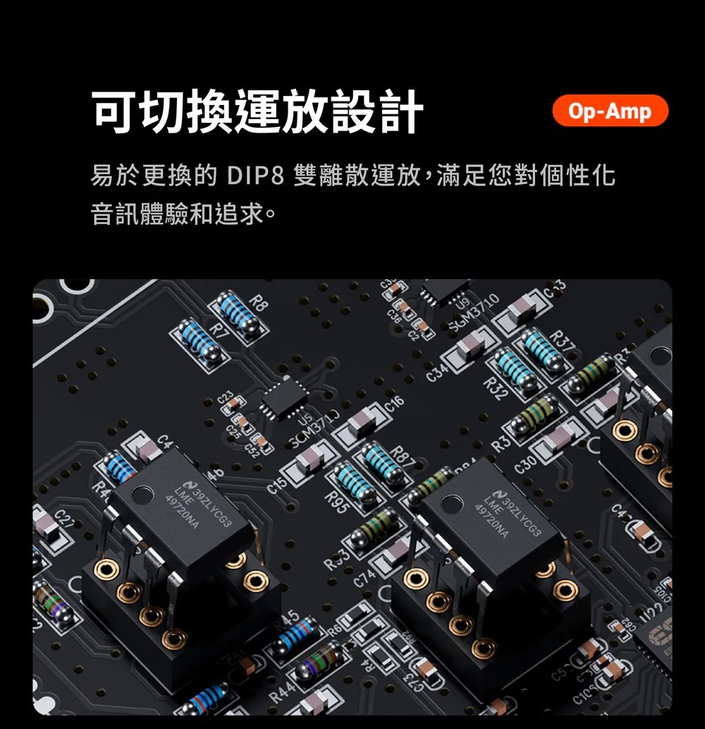 可切換運放設計