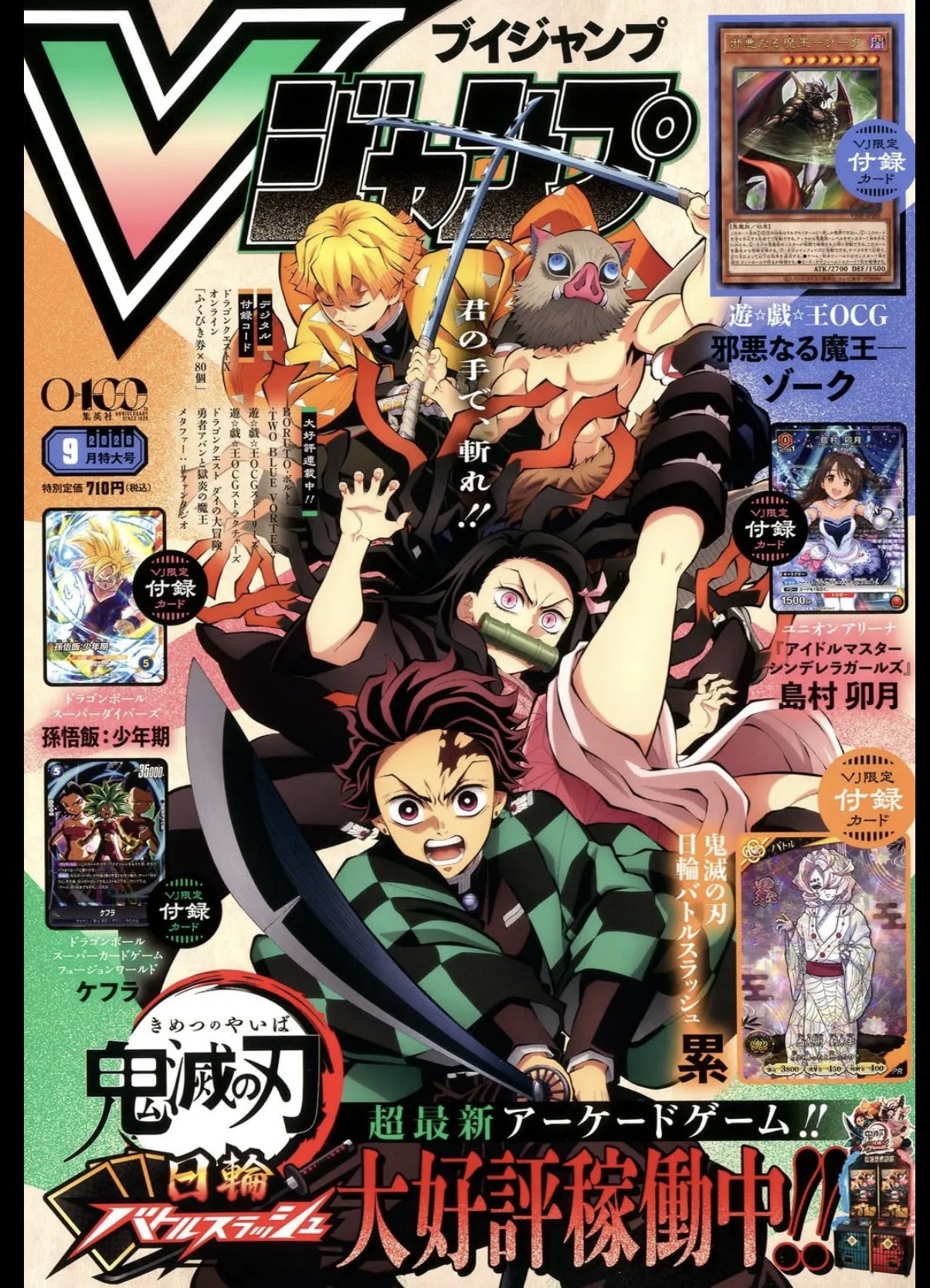 遊戲王 書卡 vjmp-jp295 2026 V JUMP 9月號 書卡