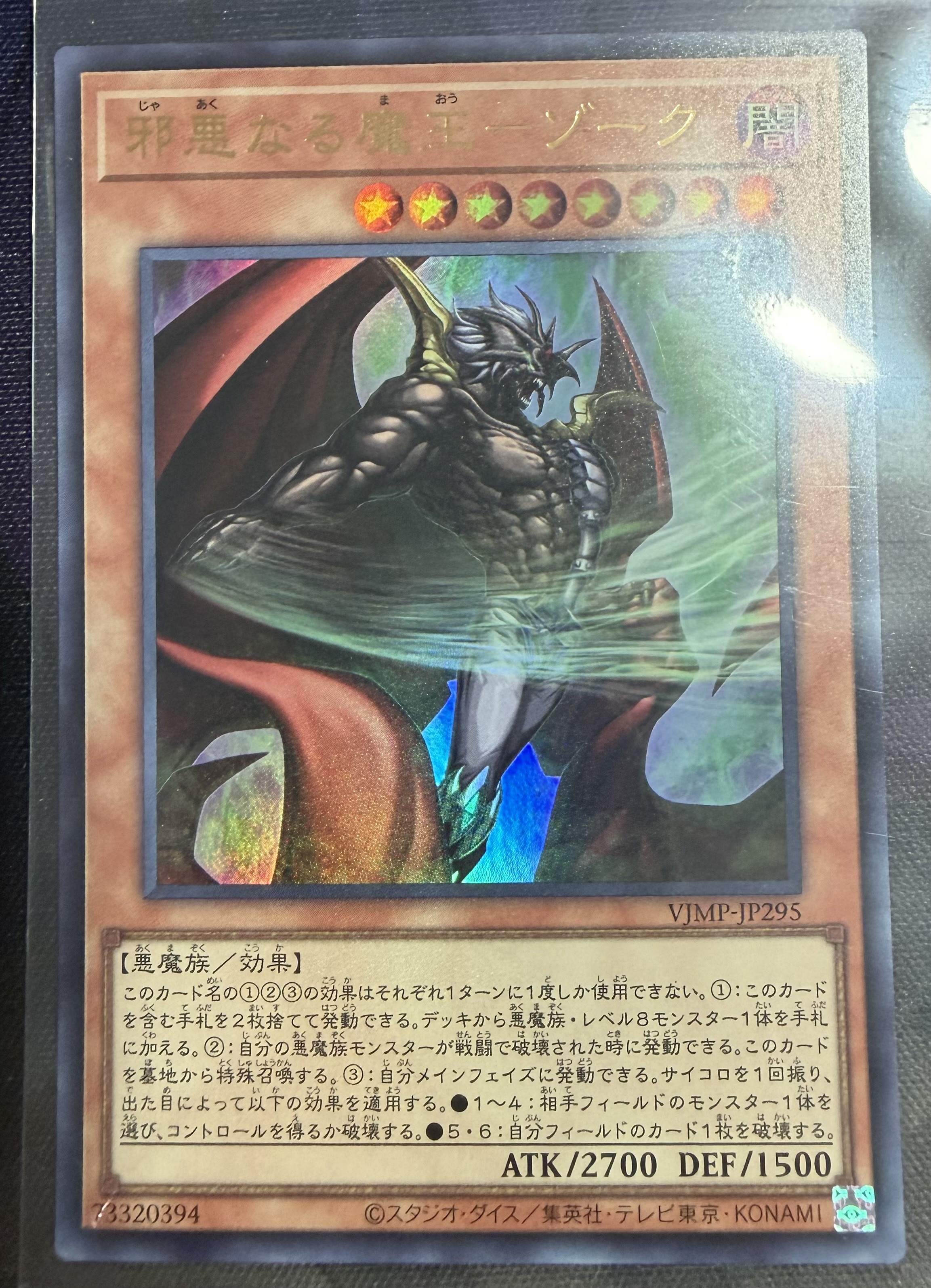 遊戲王 書卡 vjmp-jp295 2026 V JUMP 9月號 書卡