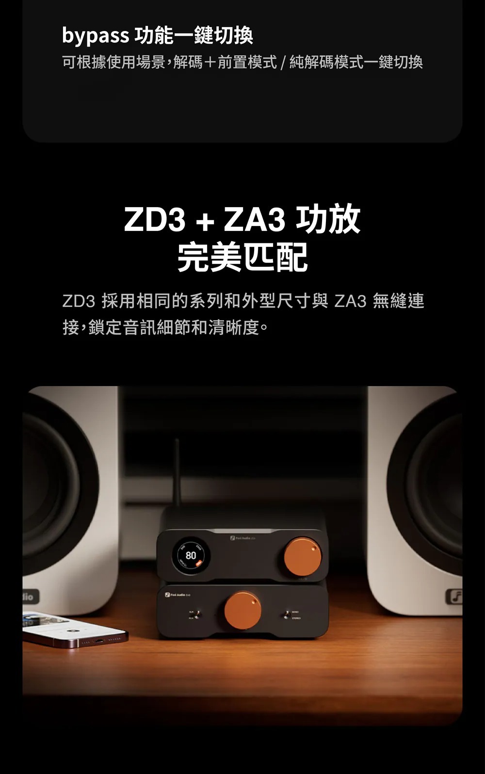 bypass 功能一鍵切換