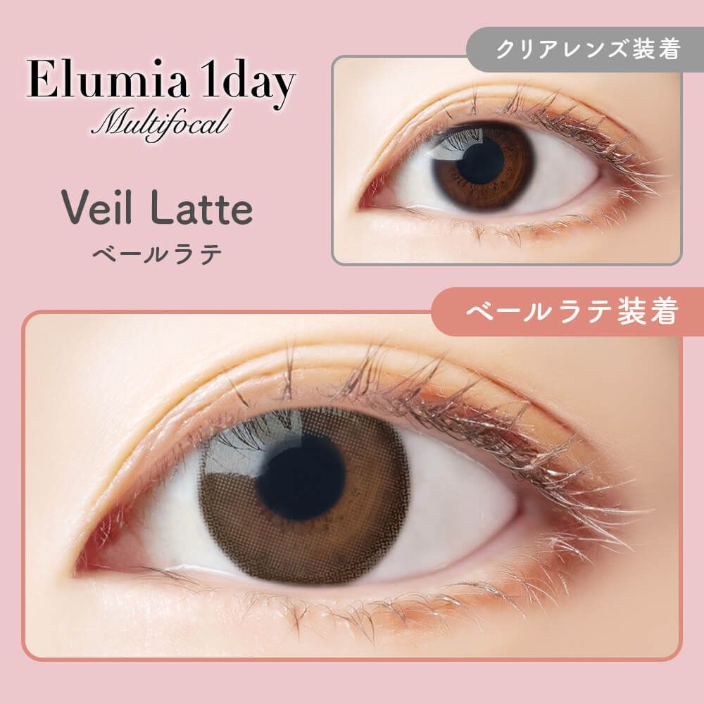 Elumia 1 Day Multifocal (Veil Latte) (遠視近視)