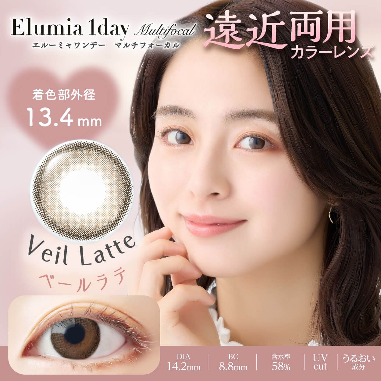 Elumia 1 Day Multifocal (Veil Latte) (遠視近視)