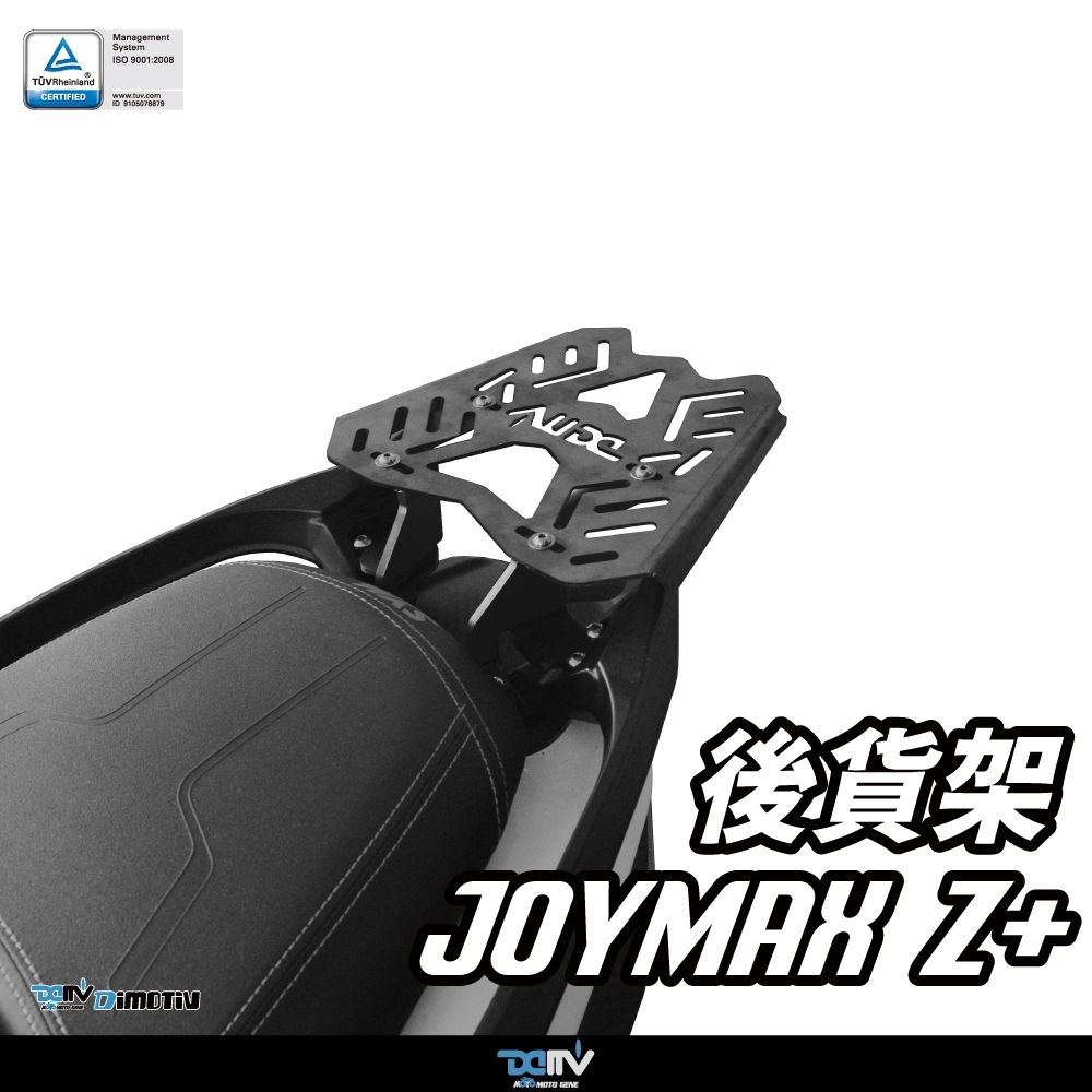 【DIMOTIV】 JOYMAX Z+ 300I 21-24 後貨架 貨架 置物箱 鋁箱 後箱 DMV