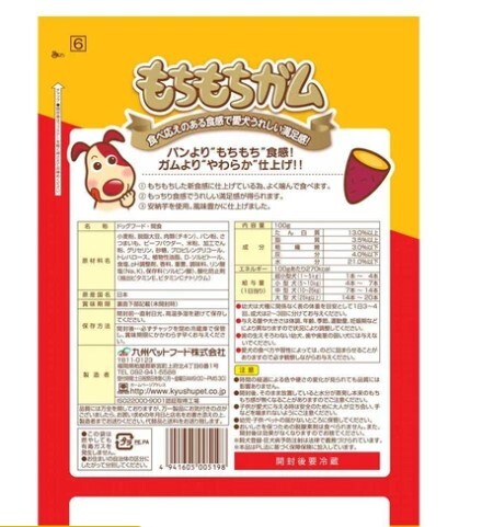 日本九州 口腔健康小食地瓜味100g