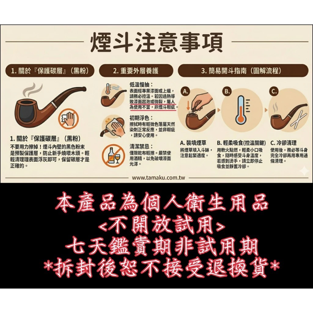 【CHACOM】法國原裝進口、Éléments・元素系列、石楠木、煙斗/菸斗、直斗/彎斗、精美禮盒、現貨