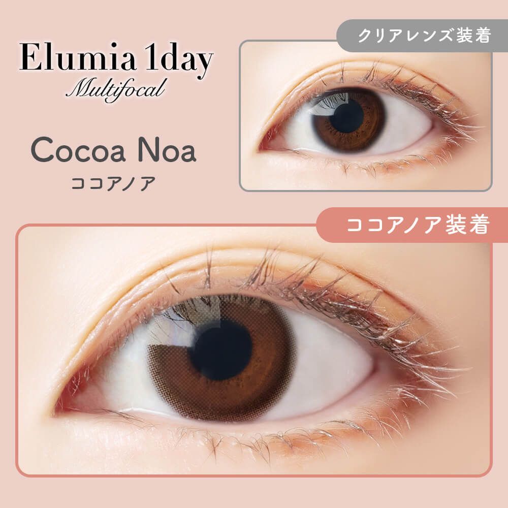 Elumia 1 Day Multifocal (Cocoa Noa) (遠視近視)