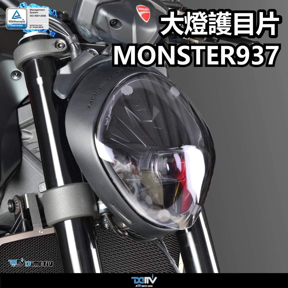 DIMOTIV DUCATI MONSTER 937 21-24 大燈護片 大燈護目鏡 DMV