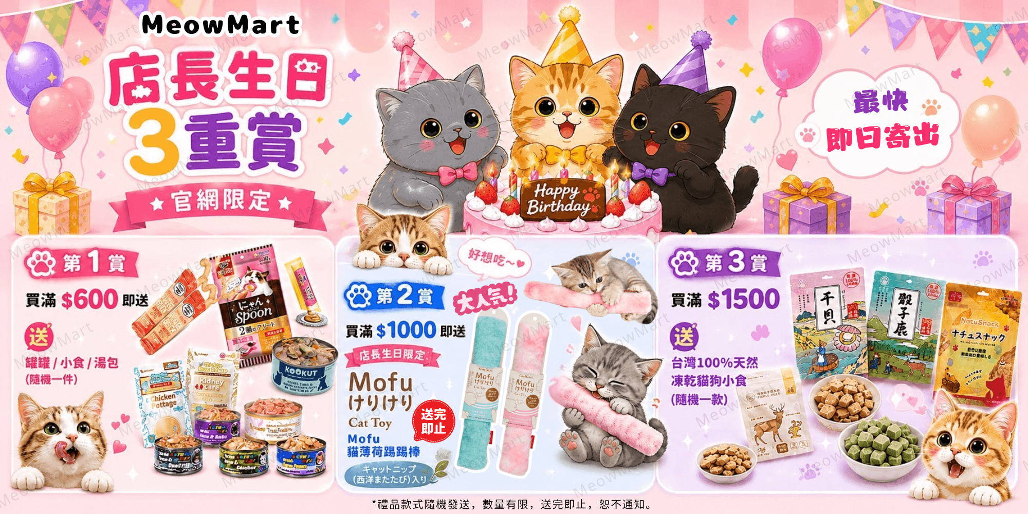 觀塘貓用品, 觀塘寵物店, 寵物用品, 貓用品, Aeramax PT65, 主食罐, 副食罐, Pet Cake Factory, 3Coty, Kookut, 寵物香薰, Trilogy, petkit, 吉豆貓, 韓國catbang, 超越汪喵