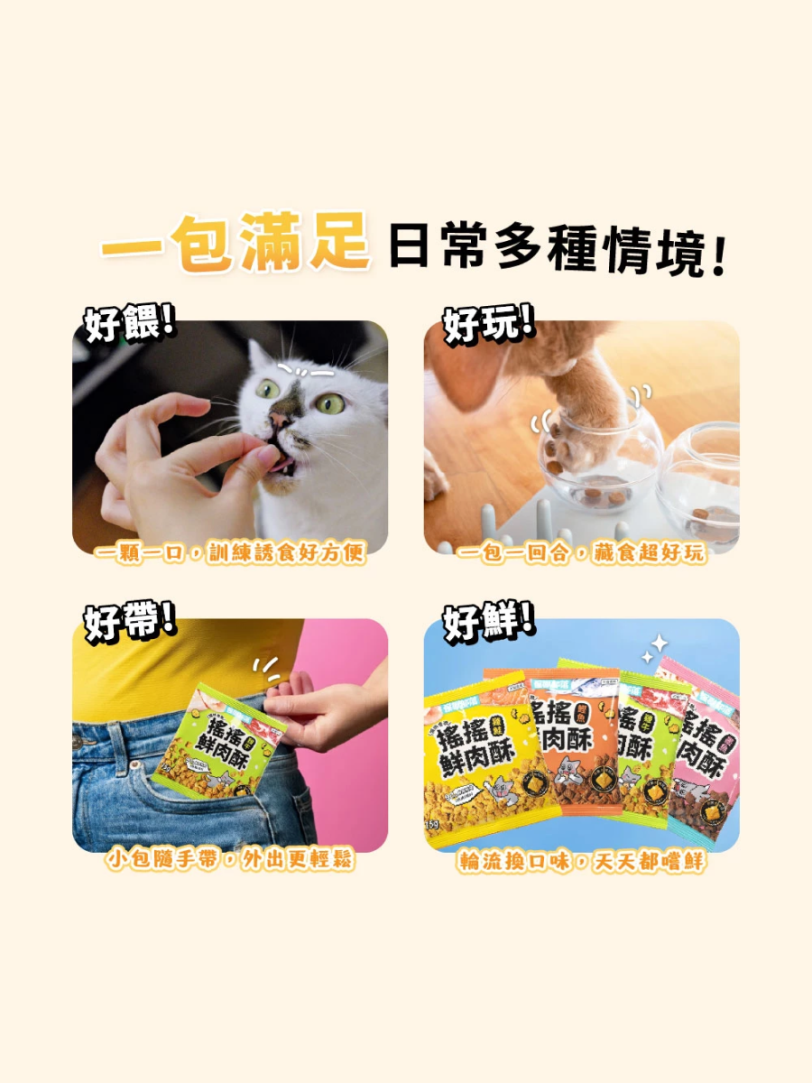 【怪獸部落】慢烘搖搖鮮肉酥 四連串包