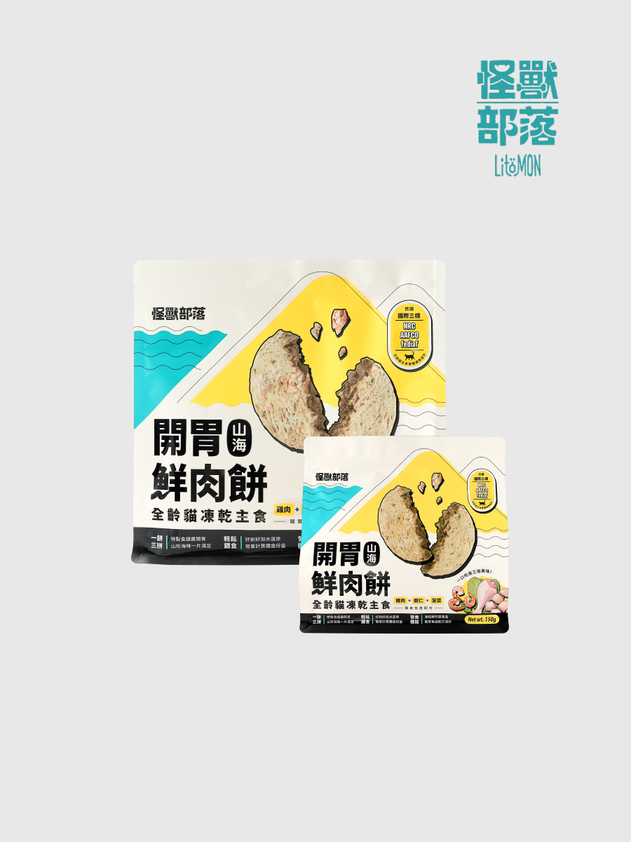 【怪獸部落】貓用 開胃山海鮮肉餅 凍乾主食｜雞肉蝦仁