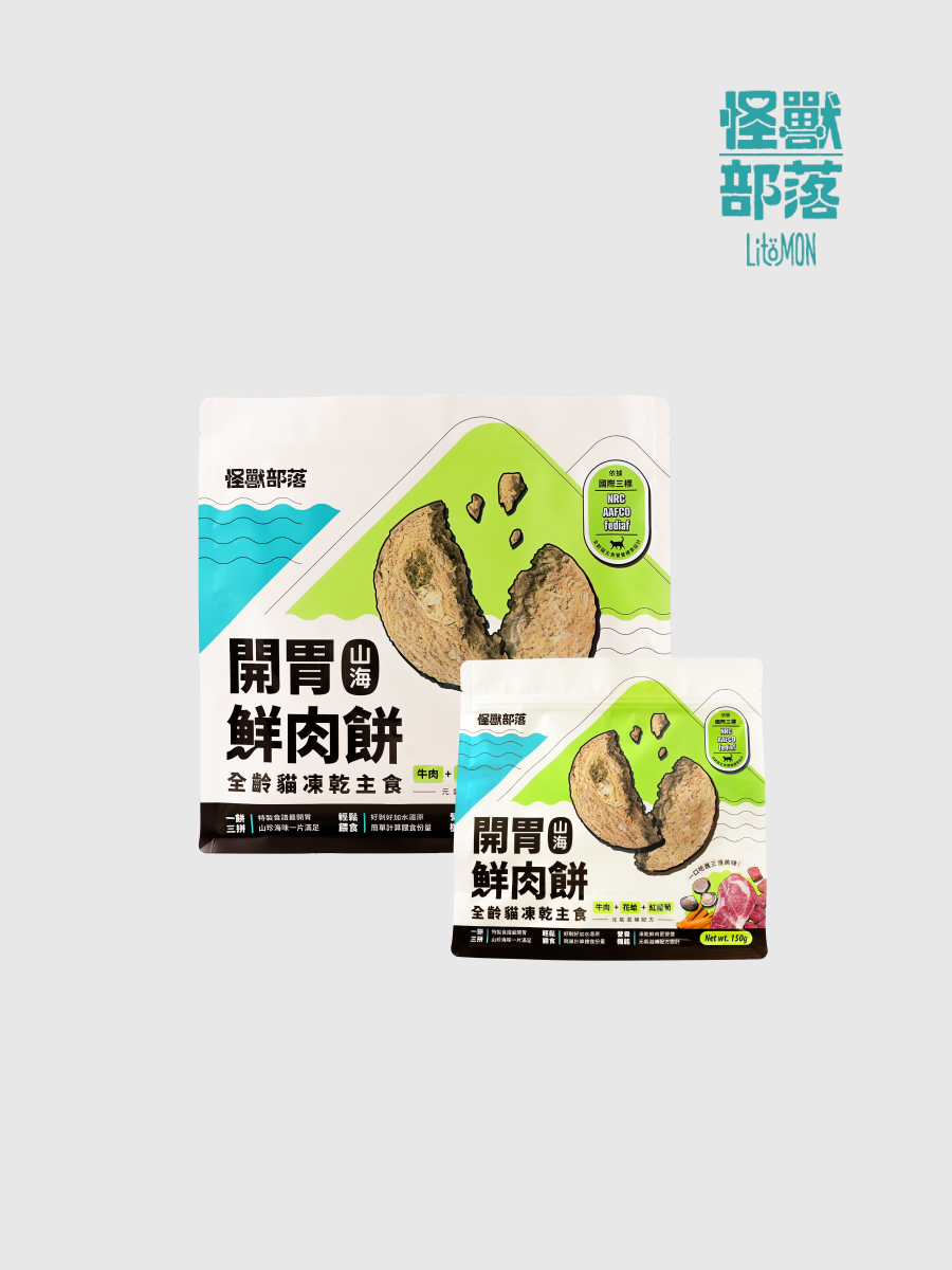 【怪獸部落】貓用 開胃山海鮮肉餅 凍乾主食｜牛肉花蛤
