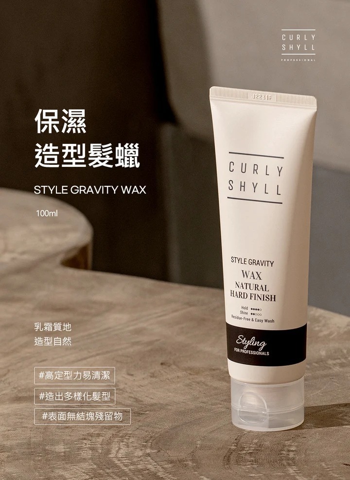 CURLY SHYLL Style Gravity Wax Natural Hard Finish