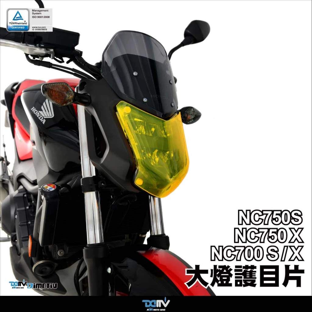 DIMOTIV HONDA NC750 S X 12-20 大燈護片 大燈護目鏡 快拆 安裝簡易 DMV