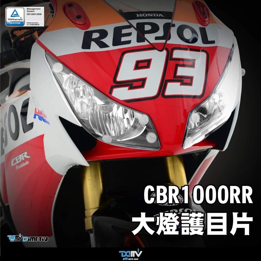 Dimotiv HONDA CBR1000RR 14-16 大燈護片 大燈護目鏡 快拆 安裝簡易 DMV