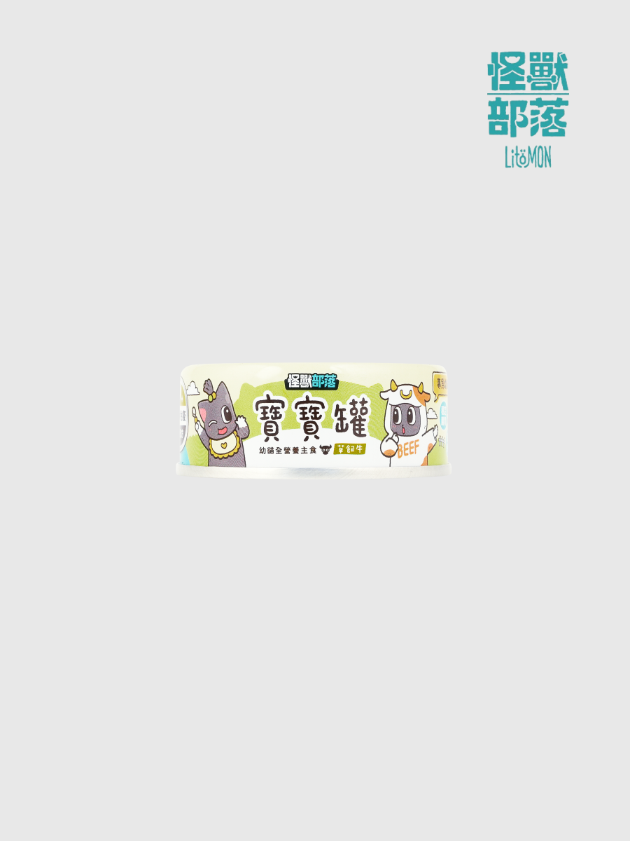 【怪獸部落】寶寶無膠貓咪主食罐｜草飼牛