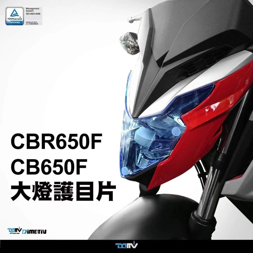 Dimotiv HONDA CB650F CBR650F 17-18 大燈護片 大燈護目鏡 快拆 DMV