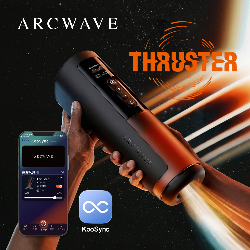 德國 ARCWAVE Thruster 智能雙驅動飛機杯