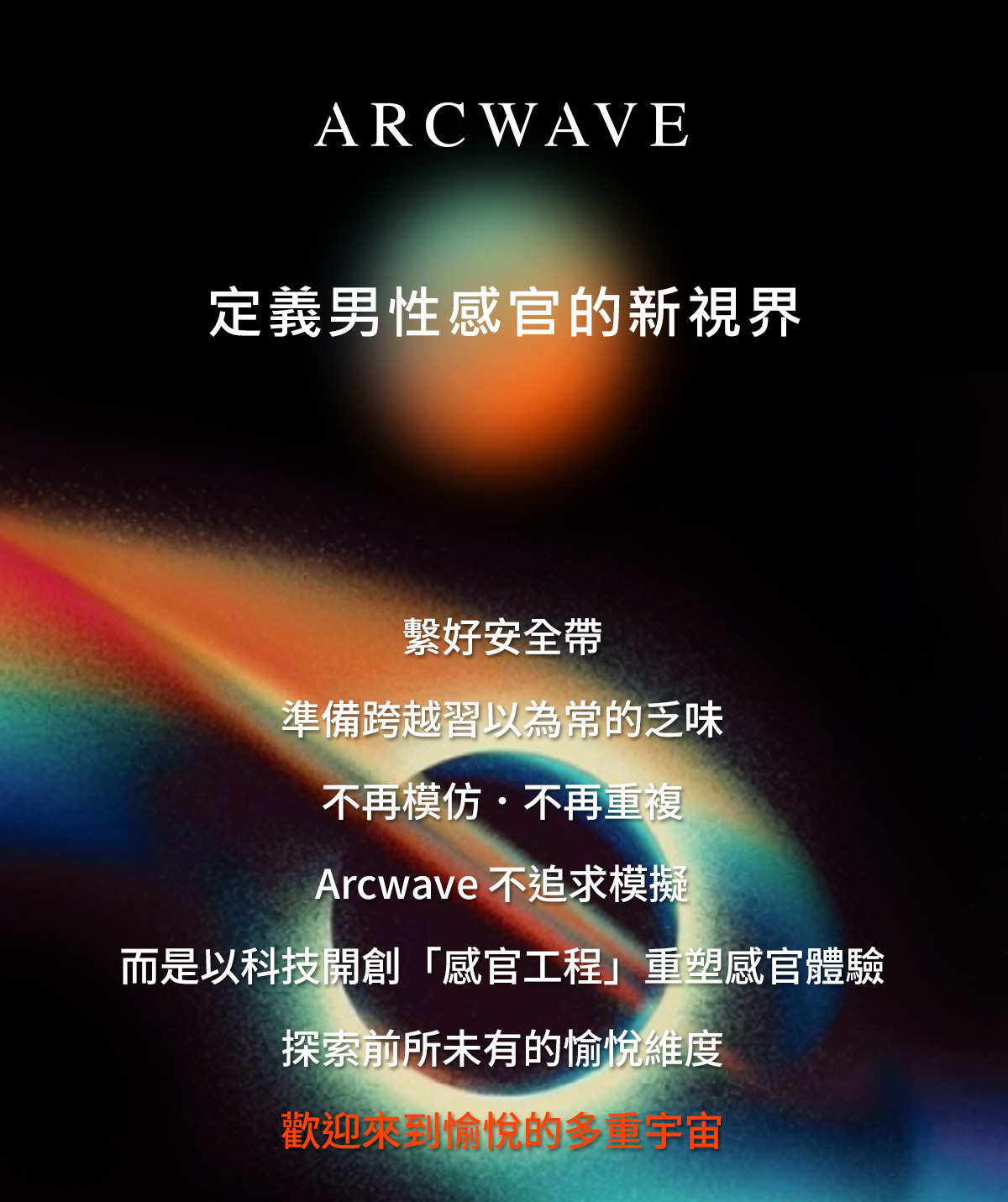 ARCWAVE,ARCWAVE Thruster,德國 ARCWAVE Thruster 梭推,電動飛機杯,電動自慰器,男性電動自慰器,飛機杯,自慰器