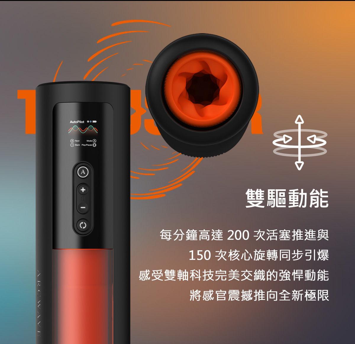 ARCWAVE,ARCWAVE Thruster,德國 ARCWAVE Thruster 梭推,電動飛機杯,電動自慰器,男性電動自慰器,飛機杯,自慰器