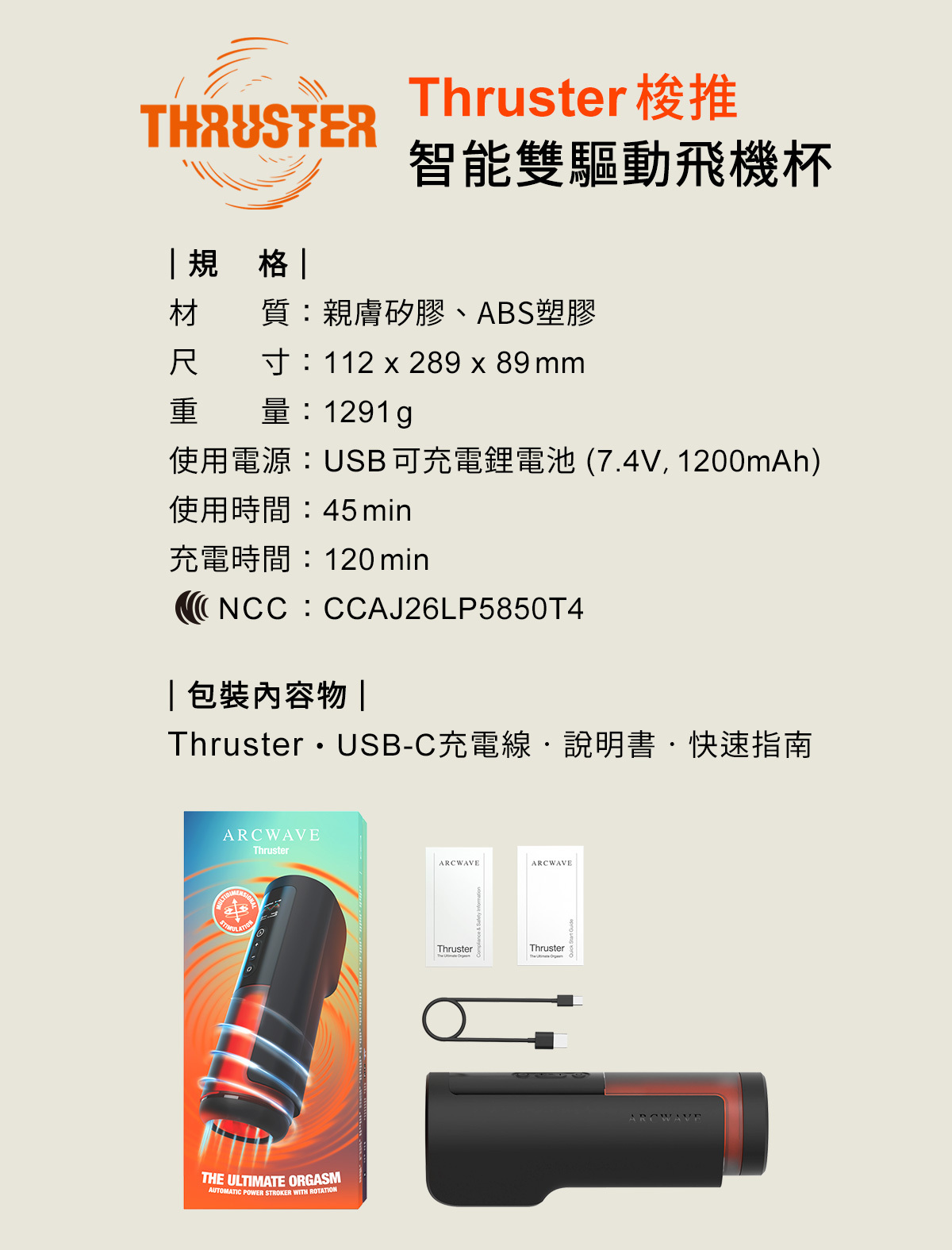 ARCWAVE,ARCWAVE Thruster,德國 ARCWAVE Thruster 梭推,電動飛機杯,電動自慰器,男性電動自慰器,飛機杯,自慰器