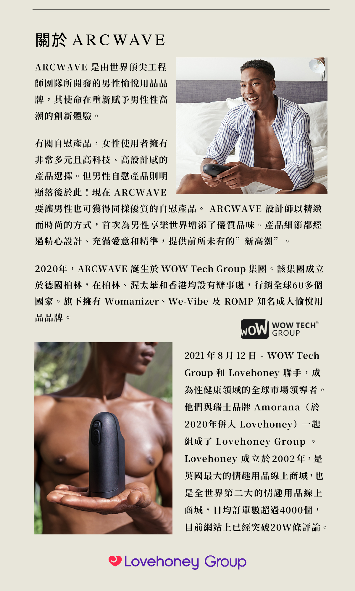 ARCWAVE,ARCWAVE Thruster,德國 ARCWAVE Thruster 梭推,電動飛機杯,電動自慰器,男性電動自慰器,飛機杯,自慰器