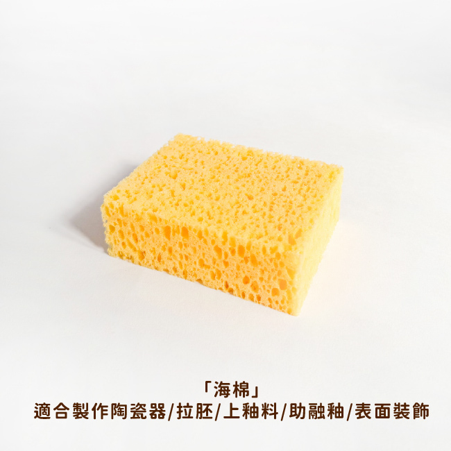 陶藝海棉｜海棉棒5支組、陶藝圓海綿、粗礦質感藝術海綿、蜂巢海綿、緩衝支撐
