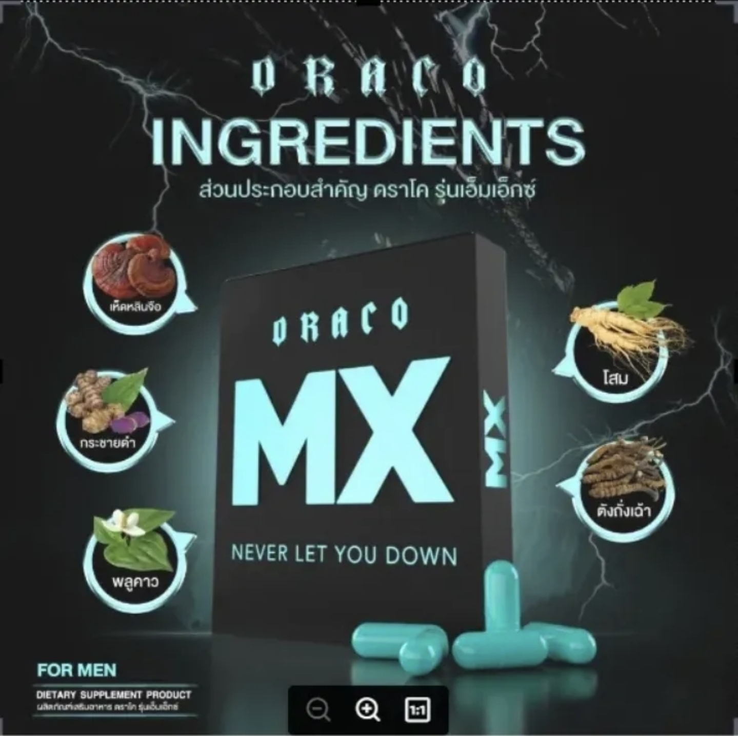 【泰國紅龍】DRACO MX 全天然男士保健品｜迅速提升活力與持久度 (2粒裝)