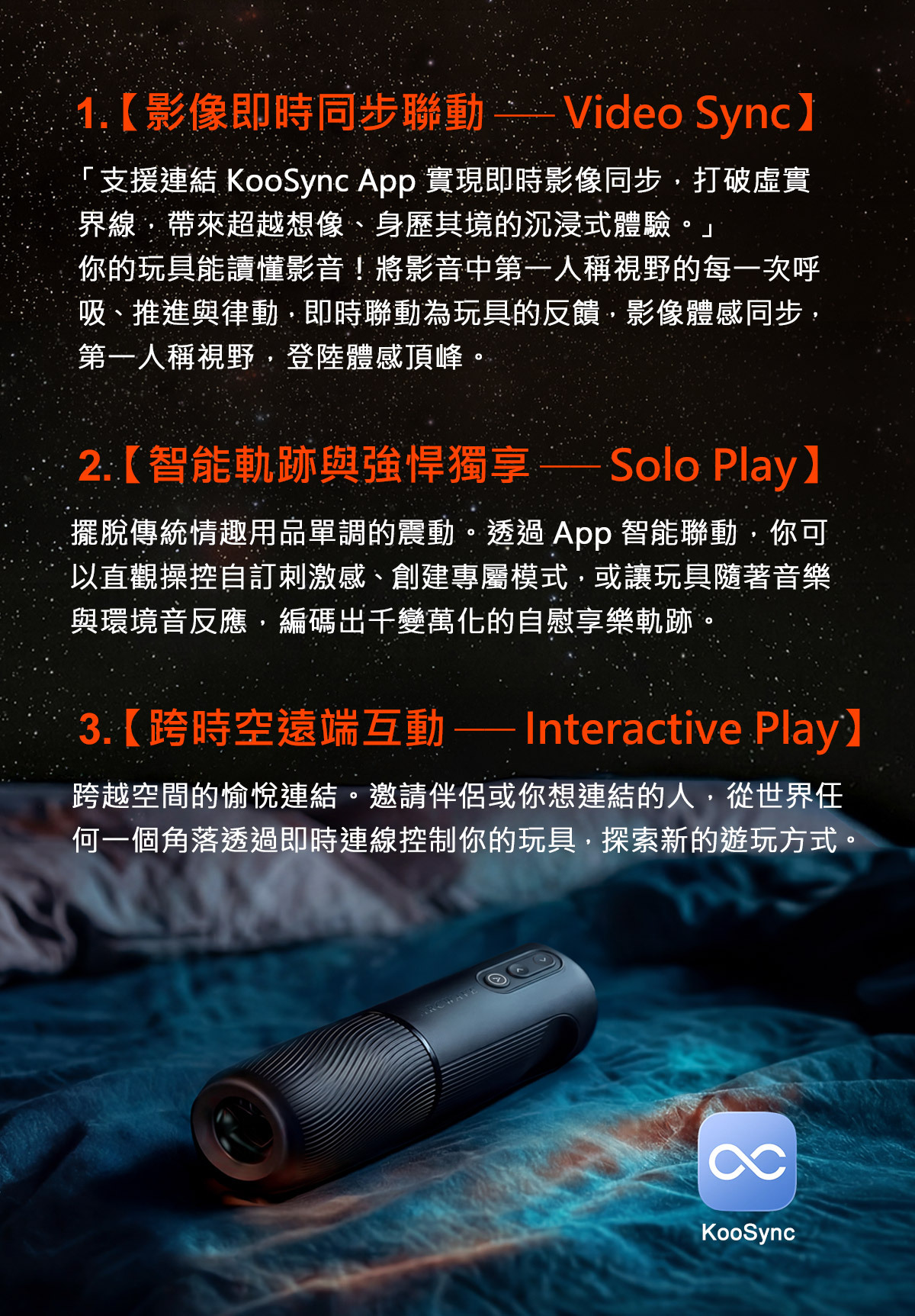ARCWAVE,ARCWAVE Orbit,德國 ARCWAVE Orbit 歐比,電動飛機杯,電動自慰器,男性電動自慰器,飛機杯,自慰器